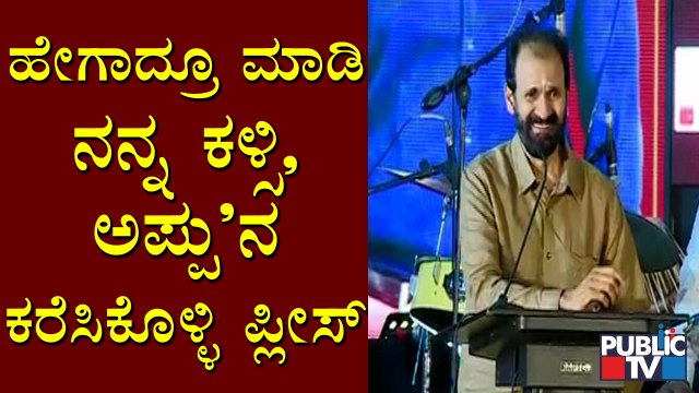 Raghavendra Rajkumar Becomes Emotional Speaking About Puneeth Rajkumar