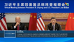 Reporte 360° 16-11: Pdte. Xi Jinping afirma que China y EE.UU. deben respetarse y convivir en paz