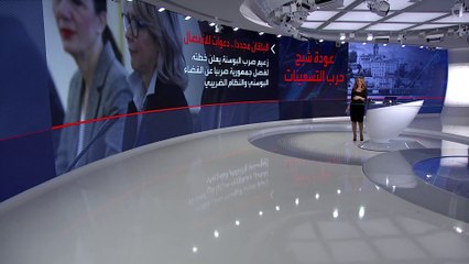 بعد دعوات صربية بالانفصال.. شبح حرب البلقان تطل من جديد