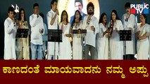 Puneetha Namana Event: Tribute To Puneeth Rajkumar Through Song