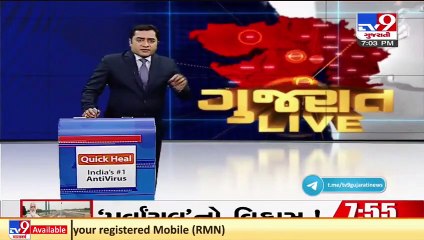 Another weed plantation busted from Chhota udepur's village _ TV9News