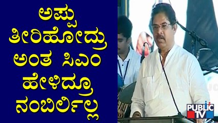 ಮುತ್ತುರಾಜನ ಕುಟುಂಬದಲ್ಲಿ ಮುತ್ತುವಾಗಿ ಹುಟ್ಟಿದವರು ಪುನೀತ್ : R Ashok | Puneetha Namana Event