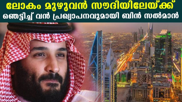 Saudi Arabia about to start non profit city in the name of Muhammad bin salman