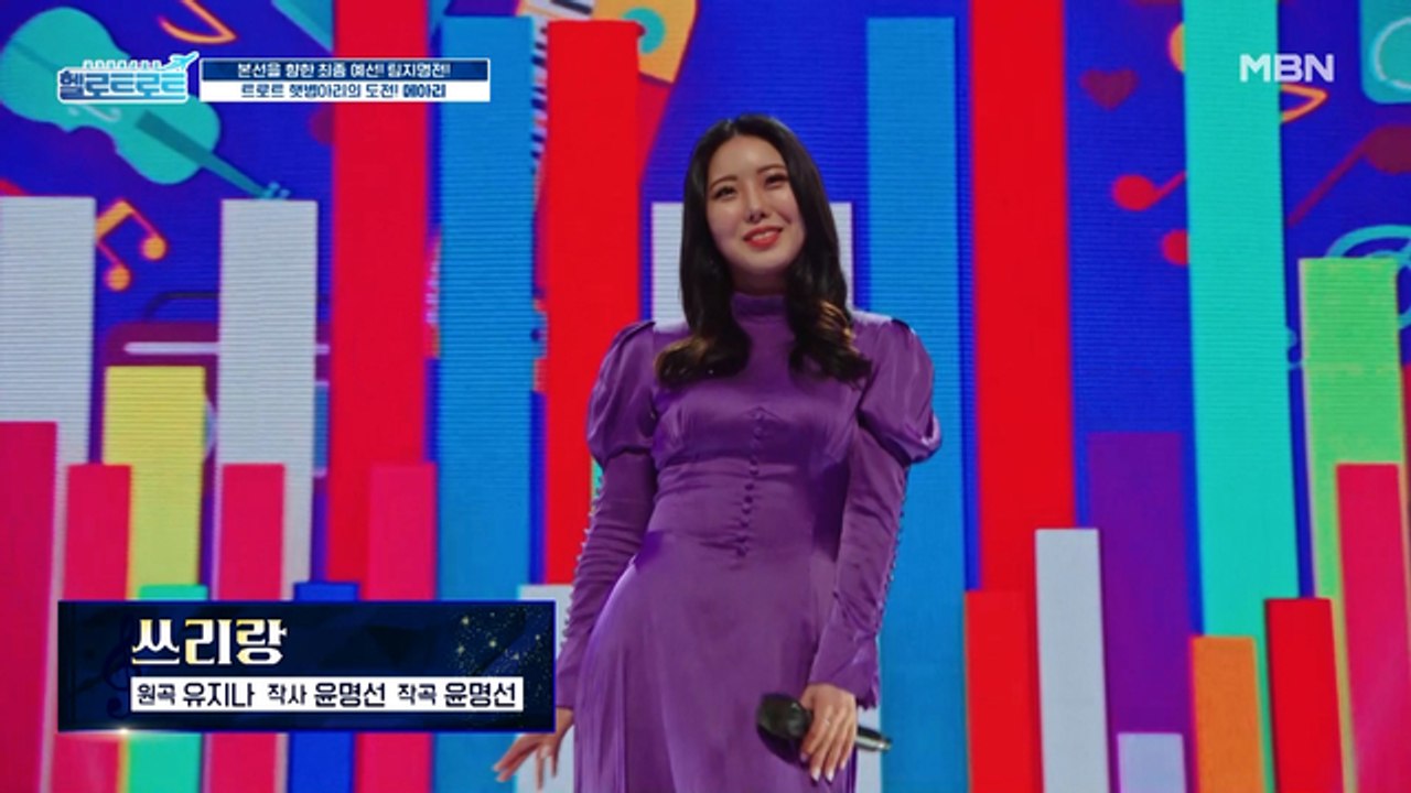 데뷔 1개월 차! 오디션에 도전한 HOT한 신인 '메아리'의 [쓰리랑] 무대