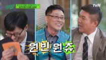 세드래곤 자기님이 개명하고 싶었던 이름 '원빈' ㅋㅋ 오세용 이름의 뜻은?