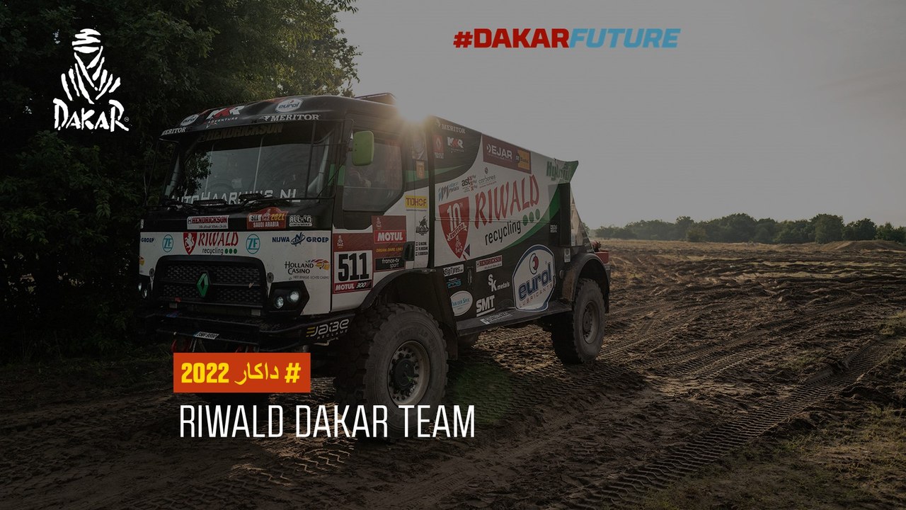 Riwald Dakar Team - مستقبل داكار