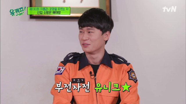 아버지가 중학교 때부터 점찍어뒀던 이름? 배태랑 자기님의 이름값!