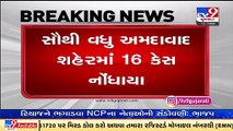 Major spike in Corona cases across Gujarat, 42 positive cases recorded in last 24 hours _ TV9News