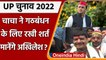 UP Election 2022: Shivpal Yadav ने गठबंधन के लिए Akhilesh Yadav के समाने रखी शर्त | वनइंडिया हिंदी