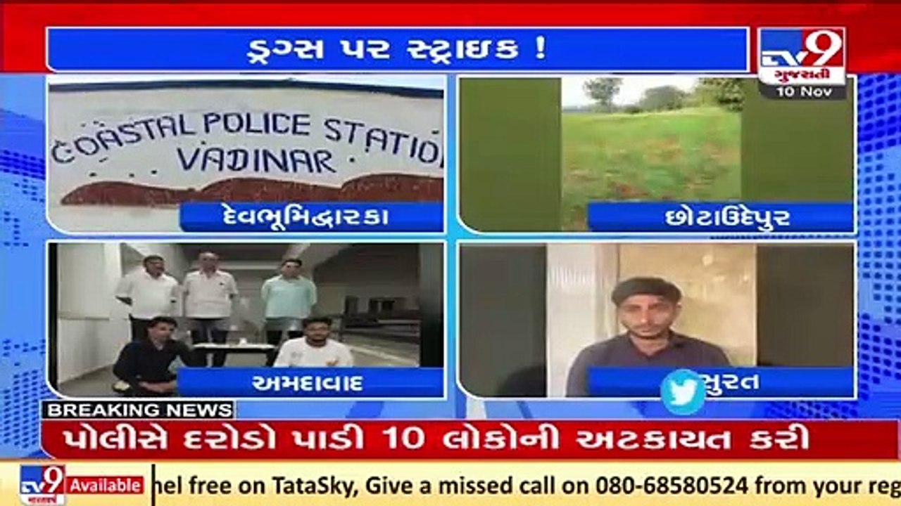 Gujarat Police's major crackdown on drugs in past 36 hours _ TV9News