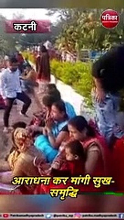 धूमधाम से मना छठ पर्व, डूबते सूर्य को दिया अर्घ्य, आराधना कर मांगी समृद्धि