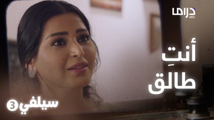 ردة فعل غريبة بعد ما قال لها أنتِ طالق