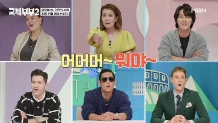 사랑은... 언제나... 목마르다... 글로벌 썸남 썸녀의 최종 선택 그 잔혹한 결말은?