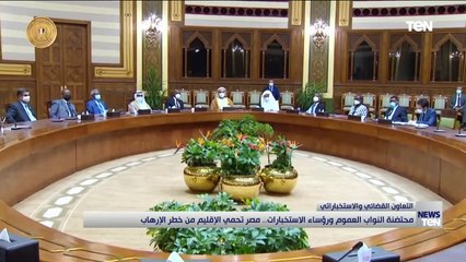 محتضنة النواب العموم ورؤساء الاستخبارات مصر تحمي الإقليم من خطر الإرهاب