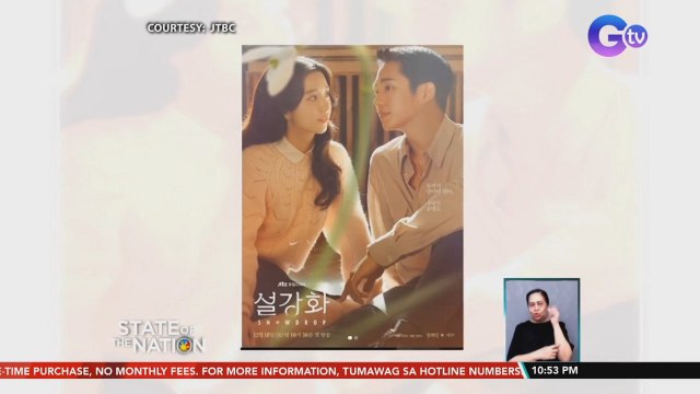 Visual chemistry ng Blackpink na si Jisoo at Jung Hae In, hinangaan ng fans | SONA