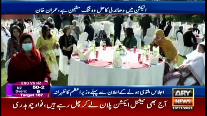 ARY News | Bulletin | 9 PM | 10 November 2021