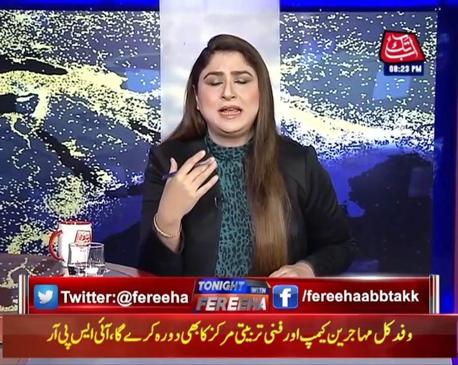 Tonight With Fareeha | 10 November 2021 | AbbTakk News | BD1H