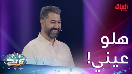 كلمات وعبارات عراقية مرتبطة بكلمة عيني