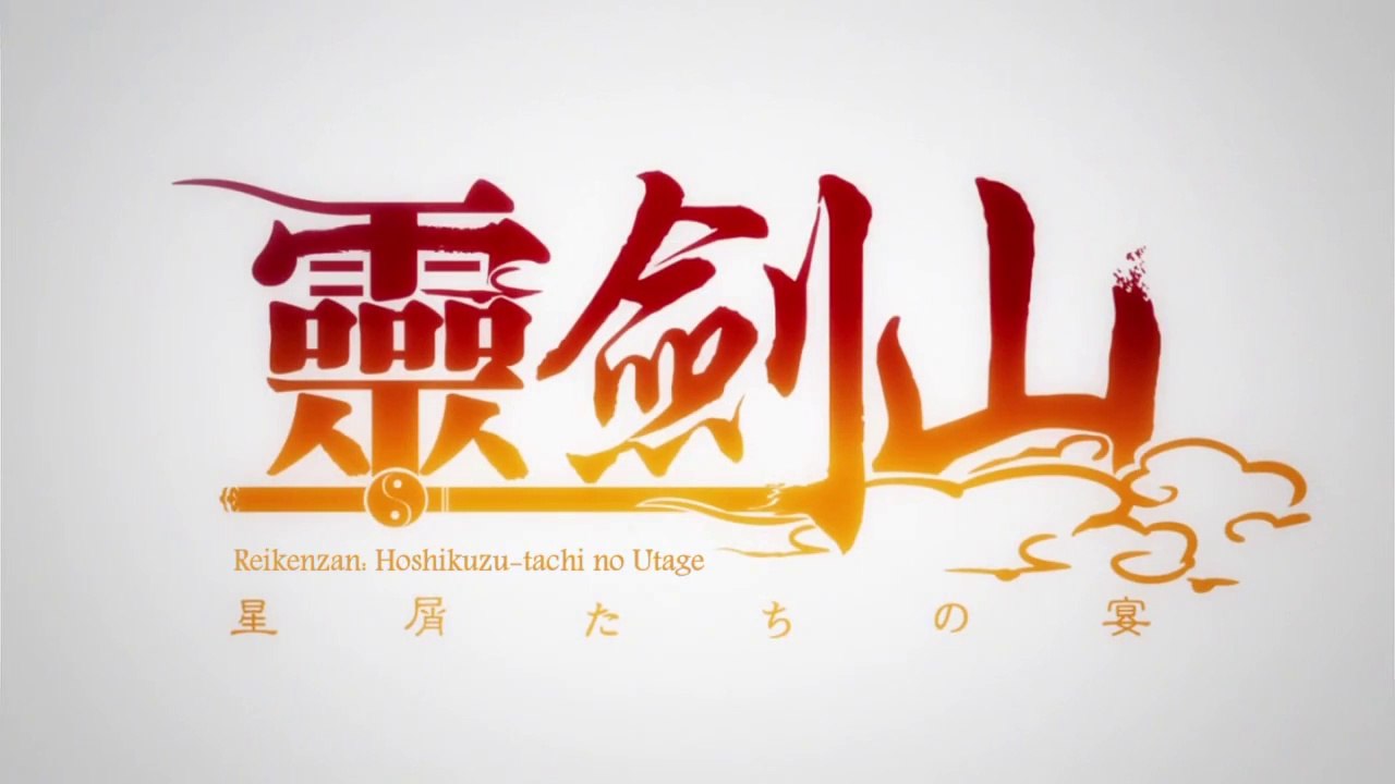 Reikenzan Hoshikuzu-tachi no Utage EP06
