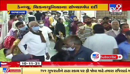 અમદાવાદમાં ગત વર્ષ કરતા ડેન્ગ્યૂ કેસમાં 5 ગણો વધારો નોંધાયો _ TV9News