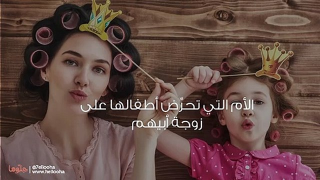 كيف أتعامل مع أولاد زوجي ؟