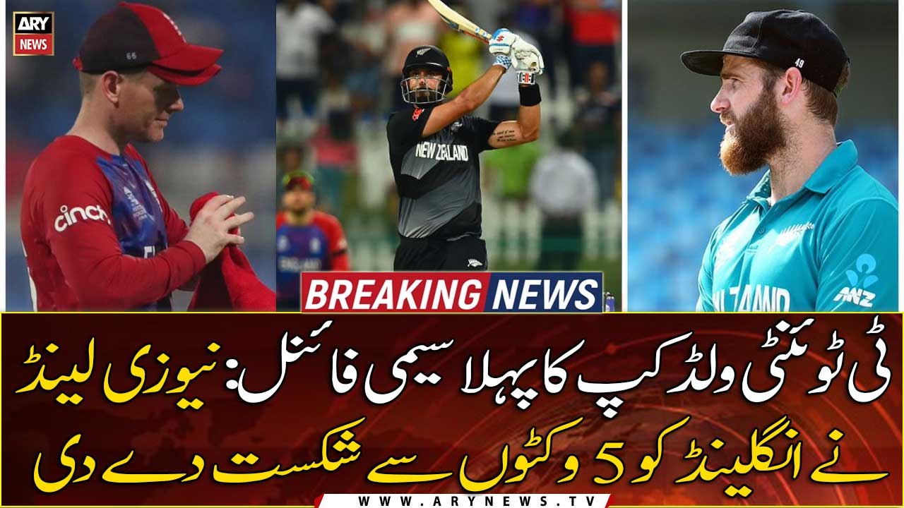ICC T20 World Cup: New Zealand defeat England to advance to T20 World Cup final