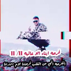 افراح  ابو عاليه  اجمل الافراح 2021