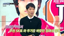 조용형 선수를 원했던 부천 SK의 정해성 감독