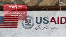 مصادر أمريكية: الحوثي اعتقل 25 شخصاً يعملون لصالح الولايات المتحدة
