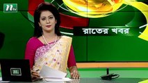 NTV Rater Khobor | 10 November 2021
