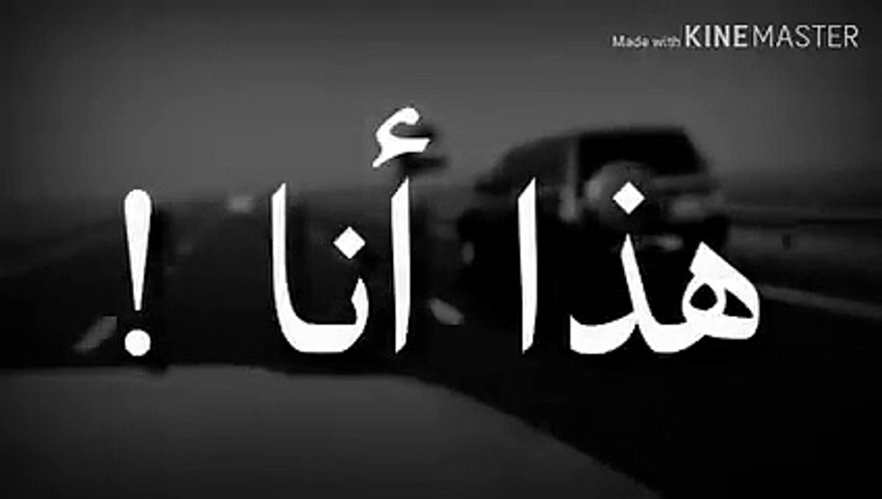 حالات واتس اب حزينه ٢٠١٩ __ حالات واتس اب قصيره ٣٠ ثانيه هذا انا _low