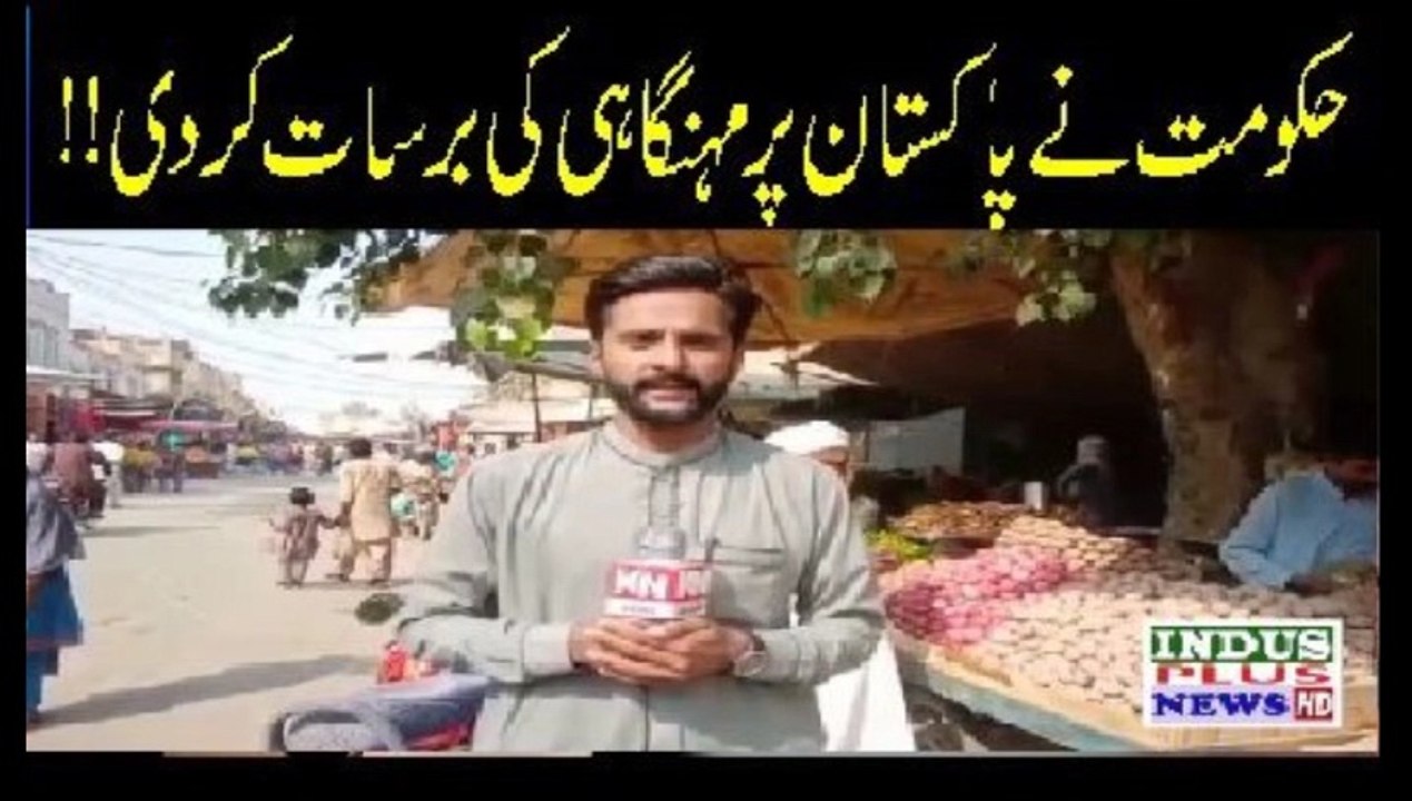 Tabdeeli Sarkar Nay Awam Per Mehngai ki Barsaat ker di | Indus Plus News Tv