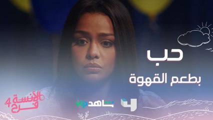 فرح في موقف محرج جدا..ورد فعلها كان مفاجأة