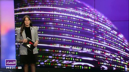 النشرة الاقتصادية - 10/11/2021