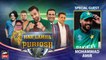 Har Lamha Purjosh | Mohammad Amir | ICC T20 WORLD CUP 2021 | 10th NOVEMBER 2021