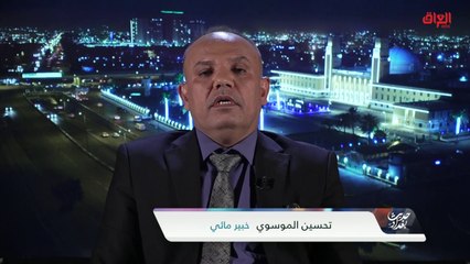 الخبير المائي تحسين الموسوي يعقب على مشكلة التصحر في العراق