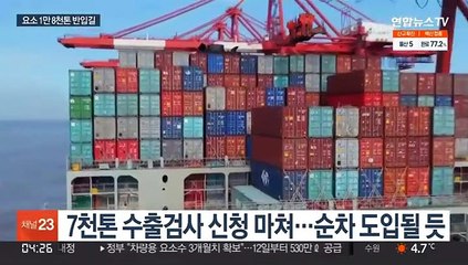 요소 수입 길 열렸다…중국서 1만8천톤 국내로