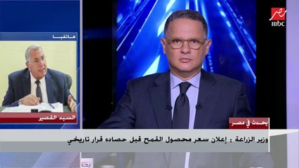 وزير الزراعة يناشد المزارعين باستخدام تقاوي القمح المعتمدة