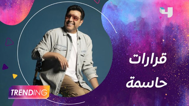 قرارات حاسمة من هاني شاكر بشأن الفنانين آخرها إيقاف أحمد سعد وقرار النقابة مع محمد رمضان