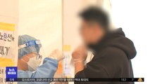 위중증 환자 역대 최다‥오늘 2,500명 안팎 예상