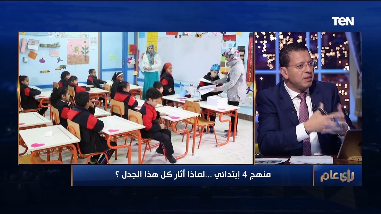 رأي عام | انتفاضة البرلمان ضد وزير التربية و التعليم بسبب «منهج الصف الرابع الابتدائي»