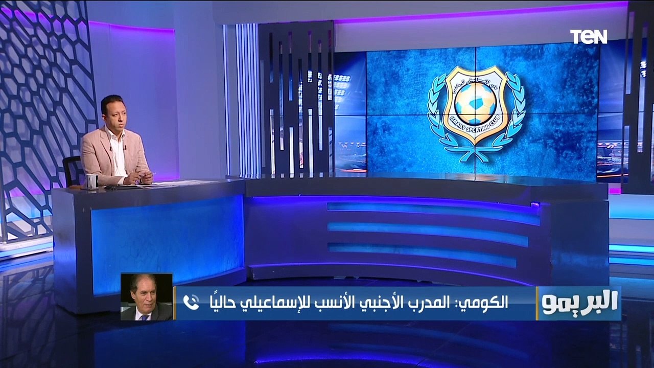 رئيس الإسماعيلي: فتحنا حساب بنكي للتبرع للنادي ولينا مستحقات متأخره 45 مليون جنيه عند الشركة الراعية