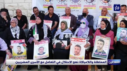 المماطلة واللامبالاة نهج الاحتلال في التعامل مع الأسرى المضربين