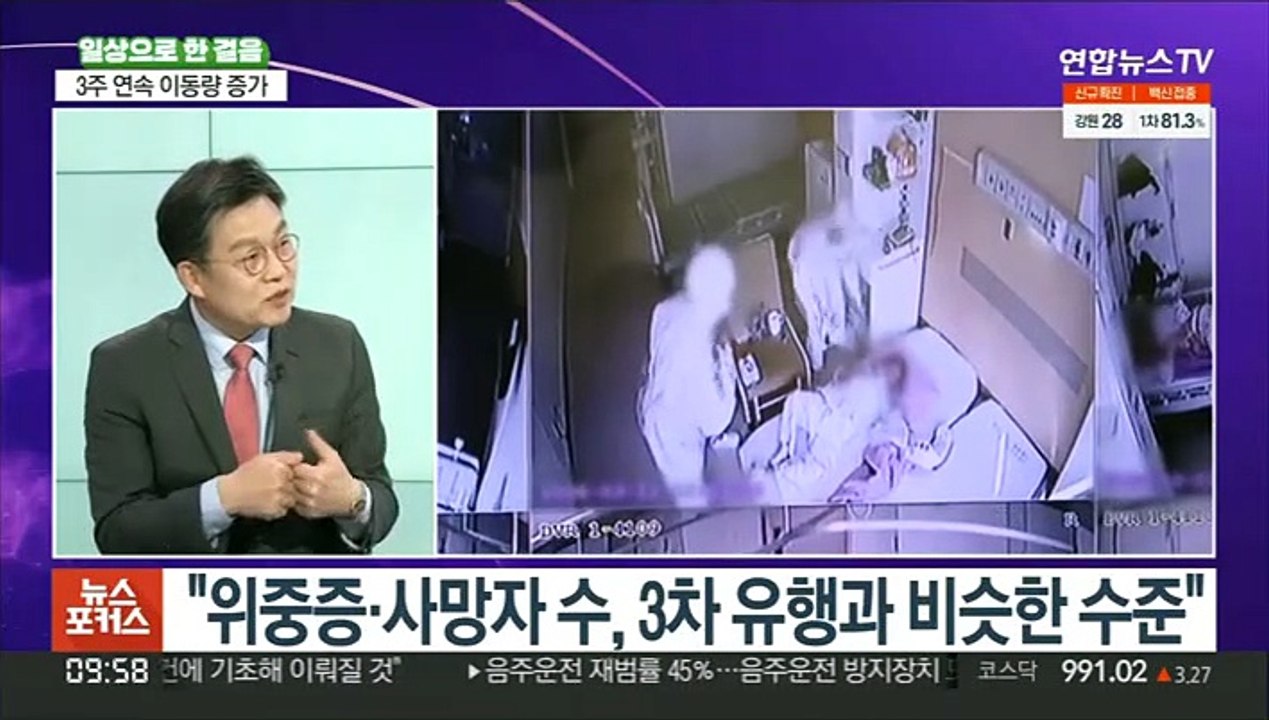 [뉴스포커스] 2,520명 확진…위중증 환자 하루 만에 또 최대치