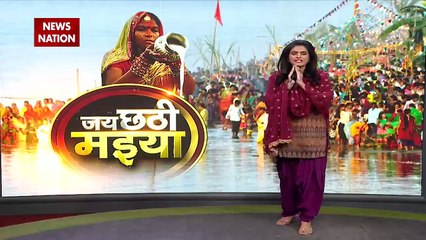 देशभर में छठ पूजा की धूम , आज उगते सूर्य को अर्घ्य देने के साथ संपन्न होगा त्योहार