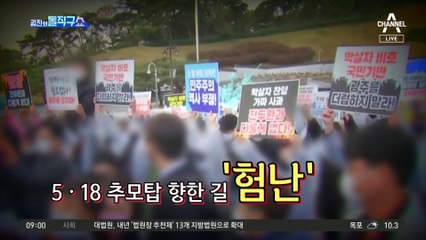 윤석열, 전두환 발언 사과…5·18 단체 ‘싸늘’