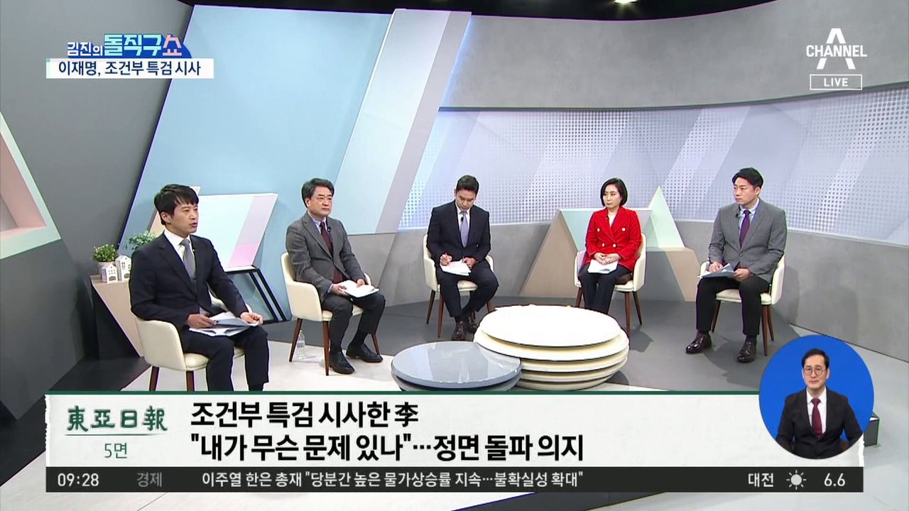 이재명 “대장동 수사 미진하면 특검”