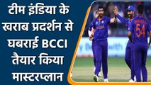 T20 WC 2022: BCCI's masterplan for T20 World Cup 2022, India will play 30 T20I | वनइंडिया हिंदी