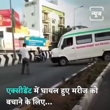 Ambulance Driver Crosses Road Driver, Saves Accident Victim’s Life