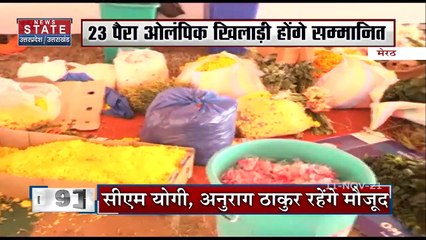 CM योगी 23 टोक्यो पैरालंपिक पदक विजेताओं का करेंगे सम्मान ,मेरठ में आयोजित होगा कार्यक्रम